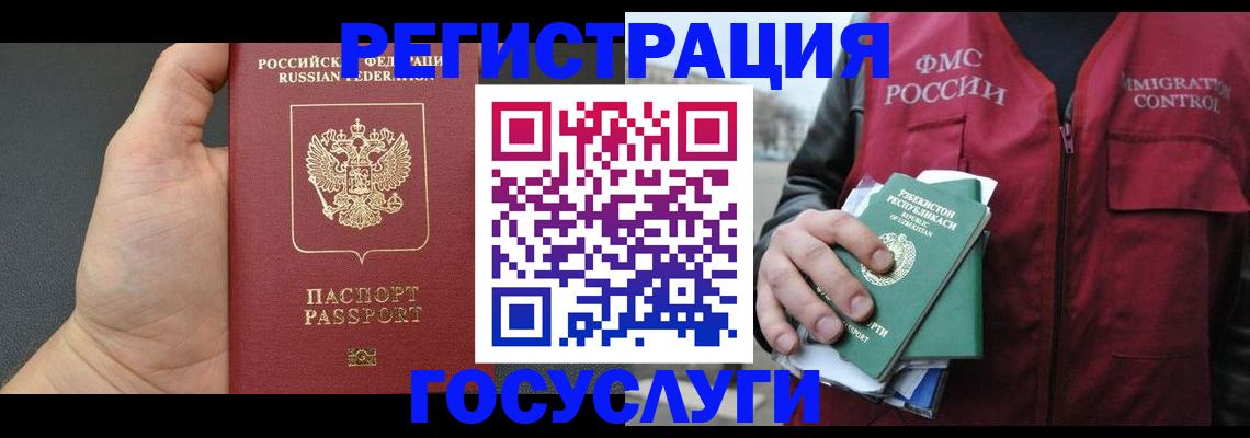 прописка от собственника в Кузнецке