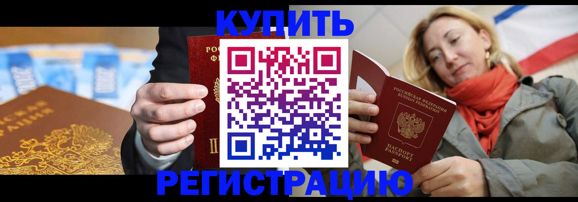 временная регистрация в квартире в Кузнецке