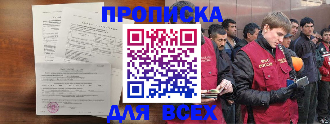 регистрация в Кузнецке